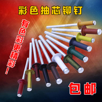 Color Coffee Ancient Bronze Champagne Gold Yellow Black White Red Green Grey Pumping Core Rivets Lalyu Nail Aluminum