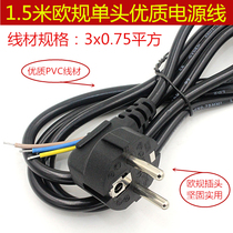 1 5 m European standard single head bare tail power cord 3X0 75 square three pin European three hole electrical plug cable