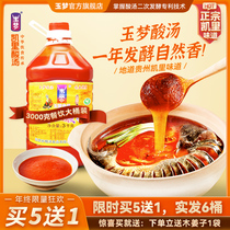 Jade Dream Guizhou Keri Red Acid Soup Hotpot Bottom Stock Acid Soup Fish Fatty Cow Seasoning Catering Commercial Wholesale Large Bucket 6 Jin