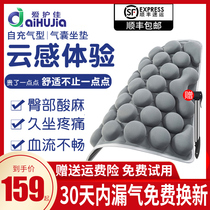 Hemorrhoids cushion anti-bedsore cushion square elderly pregnant women postoperative office medical wheelchair cushion inflatable gasket