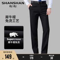 (Rhino Pleats Free) cedar Western pants Mens spring Summer slim fit straight cylinder Business Western Pants Trousers Long Casual Pants