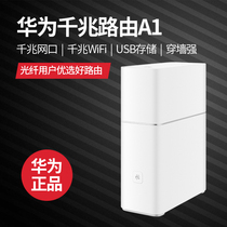 (National Union Guaranteed) Huawei Router A1 Full Gigabit Port Wireless Home Wall High-speed WiFi Cable Telecom Broadband Smart 5G Dual Band Dual Gigabit Wall King
