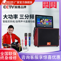 Dan Markshi video audio outdoor with sound card live K song Portable square stage audio with display screen