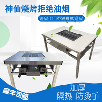 Smokeless commercial barbecue table self-service Barbecue Grill charcoal grilled lamb stainless steel outdoor barbecue table