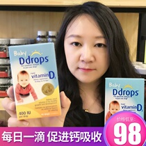 American baby ddrops vitamin d3 Drops baby baby baby baby baby newborn calcium vitamin D2 5ml