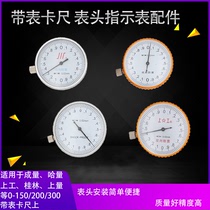 Upper belt table caliper table head table body accessories Left and right gear Center gear Guanglu and other vernier caliper indicator table