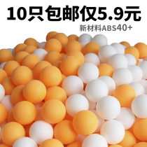 50pcs 20pcs 100pcs non-standard table tennis three-star new material 40 professional table tennis multi-ball training