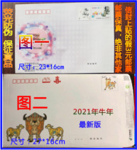 5 4 yuan discount lucky seal postage cover 540 points send letter to send registered letter printed matter do not stamp