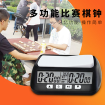 Chess clock Chinese chess Go chess game timer clock 385 Referee equipment Positive counter counter clock