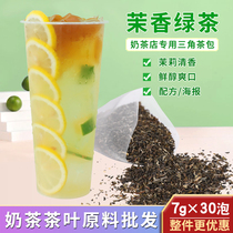 Jasmine green tea tea bag milk tea shop dedicated Green Tea Jasmine fruit tea bag tea jasmine green tea bag 30 bags