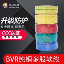 Marine Jias national standard BVR copper core 1 5 2 5 4 6 10 squared pure copper domestic multi-wire soft line furniture