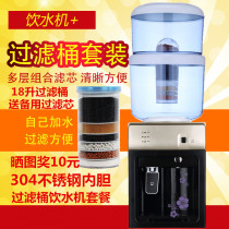 Water dispenser Desktop warm and hot ice and hot matching filter bucket Purify tap water direct drink send spare filter element one-piece boiling water