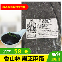 Xiangshanlin black sesame stuffing glutinous rice dumplings stuffing black crispy stuffed baking raw materials frozen 10kg restaurant special
