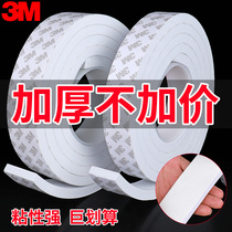 3M single-sided sponge tape kitchen gas stove sealing strip oil-proof shock absorption noise reduction door seam sound insulation noise reduction TV cabinet bottom anti-bump table and chair edge anti-collision strip high temperature insulation foam