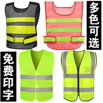 Reflective clothes construction road print logo night light workers annual inspection driver safety vest