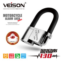 VEISON Weichen alarm motorcycle battery electric bicycle lock anti-hydraulic shear U-lock disc brake chain lock