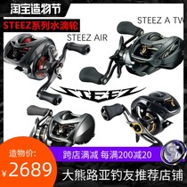 DAIWA AIR STEEZ CT SV STEEZ A STEEZ SV STEEZ DAWA WATER DROP WHEEL