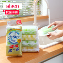 AISEN Japan imported Antibacterial dishwashing dish sponge brush bowl scrub cleaning dishcloth wash pan sponge wipe artifact