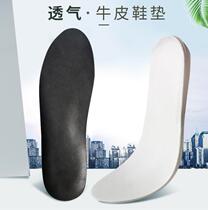 Leather insole women sweat-absorbing deodorant breathable thickened height-increasing high elastic latex shock absorption comfortable real cowskin white insole