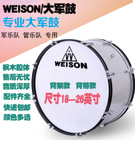 WEISON military band honor guard drum drum band drum band drum team Military Music drum