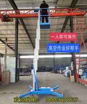 Small high-altitude maintenance mobile aluminum alloy lift electric hydraulic workshop building high car 681012 meters