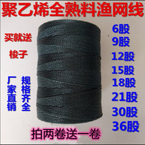 Rope mesh line fishnet braided line Shrimp cage lifting line Polyethylene nylon rope Construction line bundling rope Greenhouse rope line