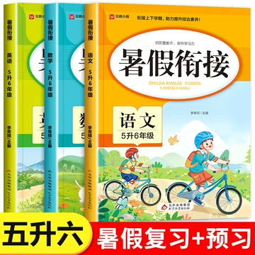 小学五年级下册数学练习册-小学五年级下册数学练习册促销价格、小学五