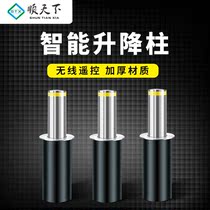 Shuntian hydraulic lifting column automatic electric semi-automatic manual anti-collision parking space Road pile school community