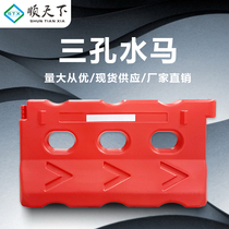 Shuntian three-hole water horse Road construction isolation pier Anti-collision bucket fence water horse pier Rotomolding blow molding water horse