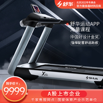 Shuhua home treadmill X6i high end indoor mute support HUAWEIHiLink gym 6700-T1
