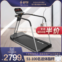 Shuhua treadmill household small elderly walking machine walking mute household safety armrest indoor T5600