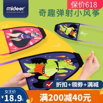 mideer Mi deer catapult kite outdoor baby stretch small kite boy girl Easy to carry