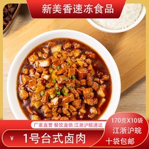 Xinmeixiang No. 1 Taiwan braised pork rice 170g * 10 fast food cooking bag catering Internet cafe rice dressing bag