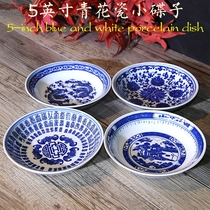 Jingdezhen blue and white porcelain small saucer household small plate commercial 5 inch dish Chinese retro seasoning dish sauce dish