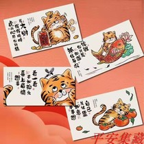 2022 China Post New Year Award Postcards Group B Set of 4