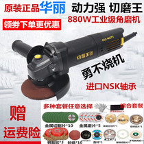 Cutting and grinding King angle grinder gorgeous high power 880W multifunctional cutting and polishing stone polishing machine household hand grinder