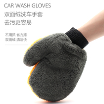 Car wash gloves waterproof rag bear paw plush car special chenille hand wipe cover does not hurt paint beauty tools