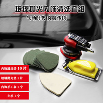 Pneumatic triangle machine polishing and polishing glass interior cleaning leather care adhesive plate car beauty paint decontamination