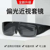  Myopia special set of glasses Wearing glasses on polarized sunglasses men can turn over sunglasses driving night vision driving goggles