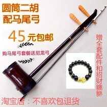 Ethnic pull stringed instrument adult students beginner cylinder second-hand transfer professional high-grade hexagonal erhu idle fish