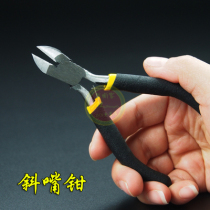 DIY pliers oblique mouth cut wire small pliers handmade round mouth gadget industrial grade cut copper wire jewelry processing