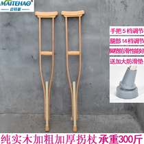 Maithau Fraxinus mandshurica armpit crutches disabled double crutches wood crutches solid wood cane for the elderly and children adjustable