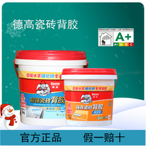 De High Tile Back Glued tile back gluing Dehigh tile back glued back gluing vitrified brick back glue
