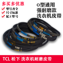 TCL Panasonic washing machine belt 0O-460E 462E 470E 474E 480E 490E