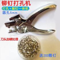 Metal ring punch Loose-leaf paper bookmark Hand account punch binding machine Pressure eye buckle Rivet clamp hole eye round hole