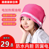 Head Therapy Heating Cap Hair Film Electric Heating Cap Home Hair Care Cap Hair Dye Hair Care Steam Cap Ovens Evaporation Cap Woman