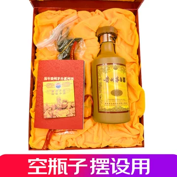 【空瓶•空箱】貴州茅台酒 15年 茅台15年空酒瓶-茅台15年空酒瓶促销价格、茅台15年空酒瓶品牌- 淘宝