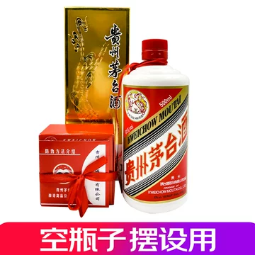 茅台15年空酒瓶-茅台15年空酒瓶促销价格、茅台15年空酒瓶品牌- 淘宝