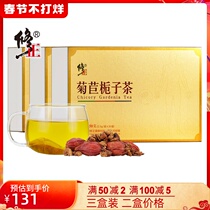 3 Boxed chicory gardenia tea down kudzu root non-double tea crimson high non-traditional Chinese medicine acid light bamboo uric acid bamboo down