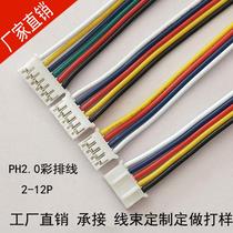 Spot PH2 0mm XH2 54mm pitch Electronic line connection line Red white flat cable terminal line 2P ~ 12Pin